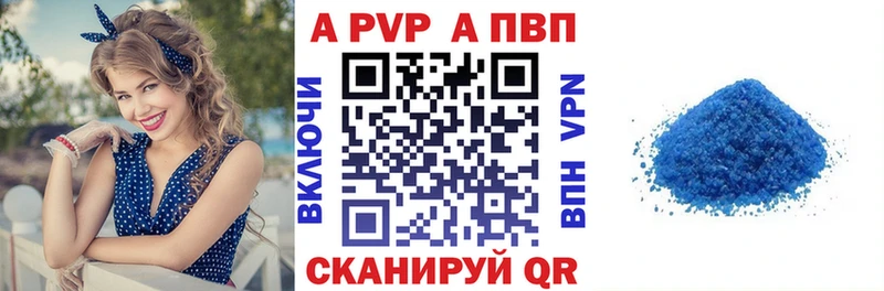 Alpha PVP кристаллы  Кемерово 
