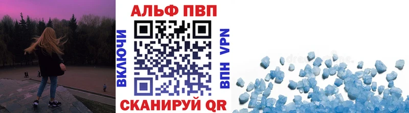 Alpha-PVP Соль Кемерово