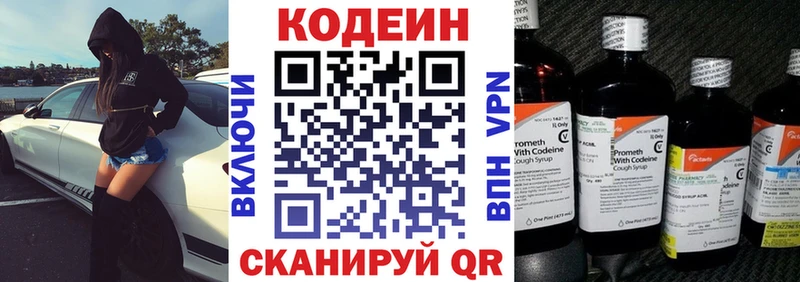 Кодеиновый сироп Lean Purple Drank  закладки  Кемерово 