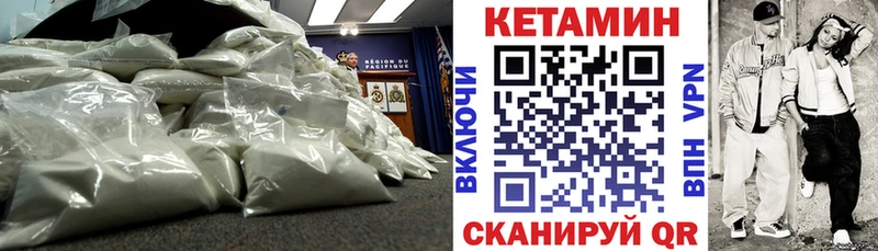 КЕТАМИН VHQ  Кемерово 
